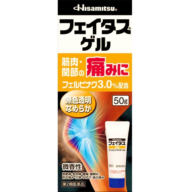 久光製藥 Feitas Gel 鎮痛消炎凝胶 50g【第2類醫藥品】