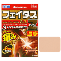 【第2類医薬品】フェイタスZαジクサス温感 14枚入り
