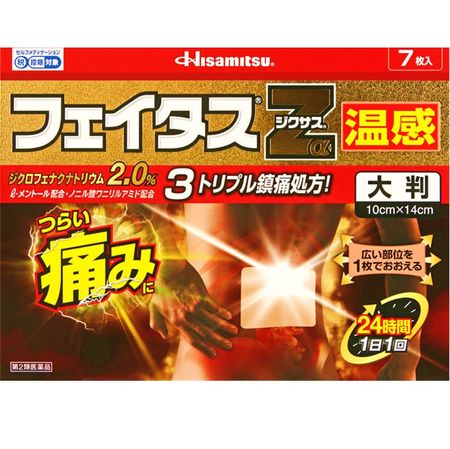 【제2류 의약품】페이타스Zα 지크사스 온감 대형 7매입