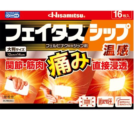 【第2类医药品】久光制药 温感痠痛贴布 16片