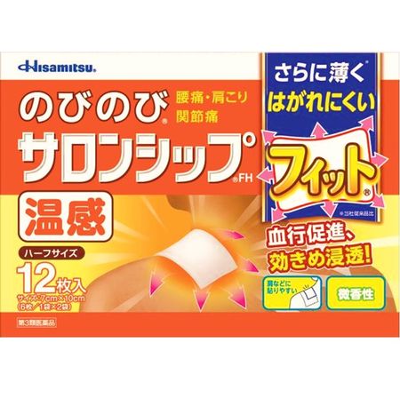 【第3類医薬品】のびのびサロンシップ FH(フィット温感)