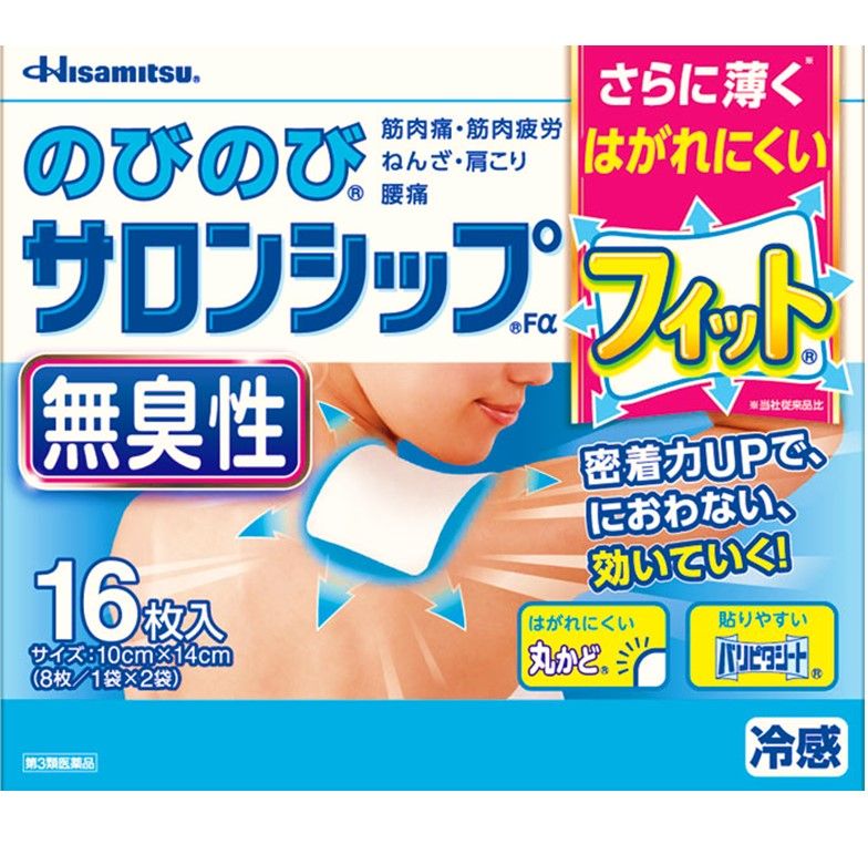 第3類医薬品 パテックス うすぴたシップ 48枚入 ドコデモ