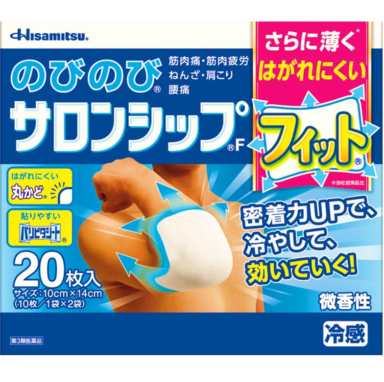 HISAMITSU Japan SALONPAS Salon ship Sheets FH Hot Warmth Muscular Pains 16pcs 