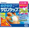 【第3類医薬品】のびのびサロンシップF(フィット) 40枚