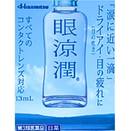 【제3류 의약품】안량윤 13ML