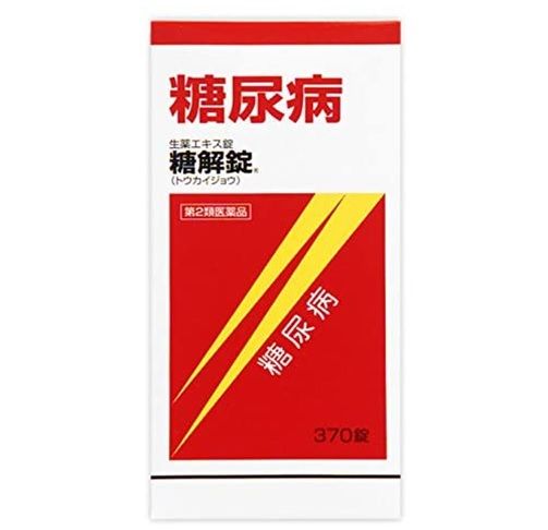 【第2類医薬品】糖解錠 370錠