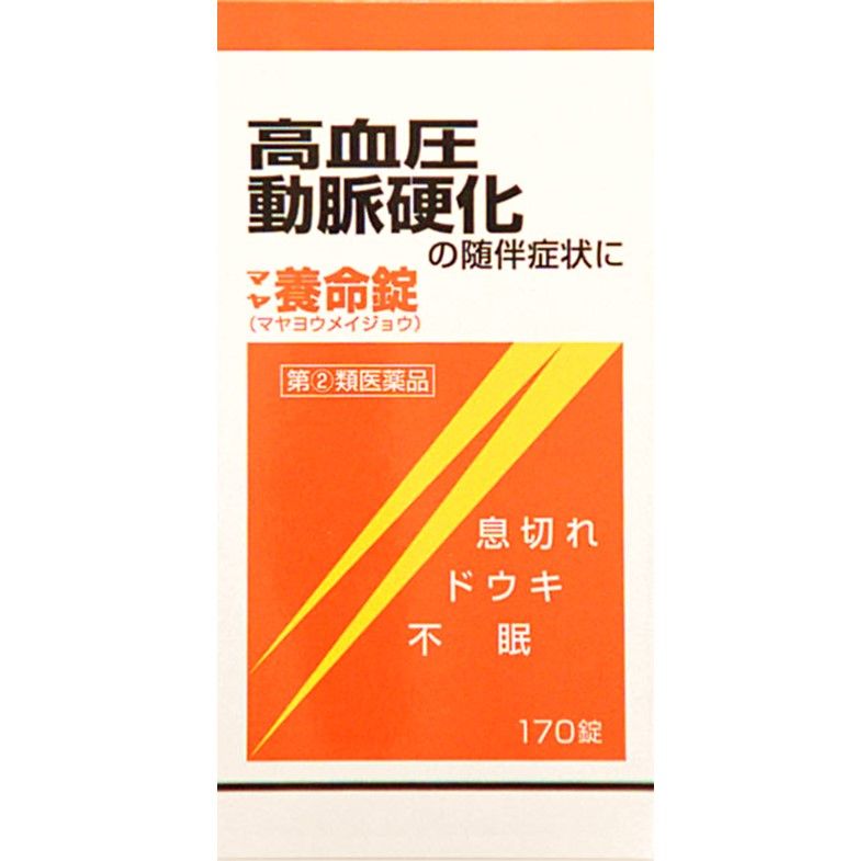 【指定第2類医薬品】摩耶堂製薬 養命錠 170錠