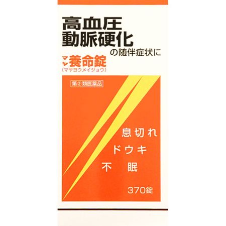 【지정 제2류 의약품】마야도 제약 요우메이정 370정
