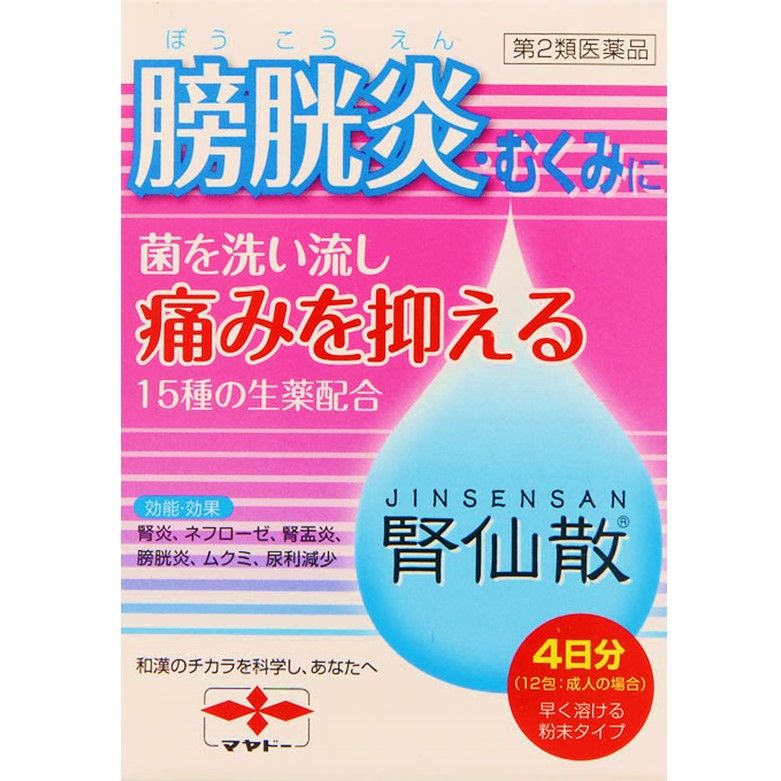 【第2類医薬品】腎仙散 12包