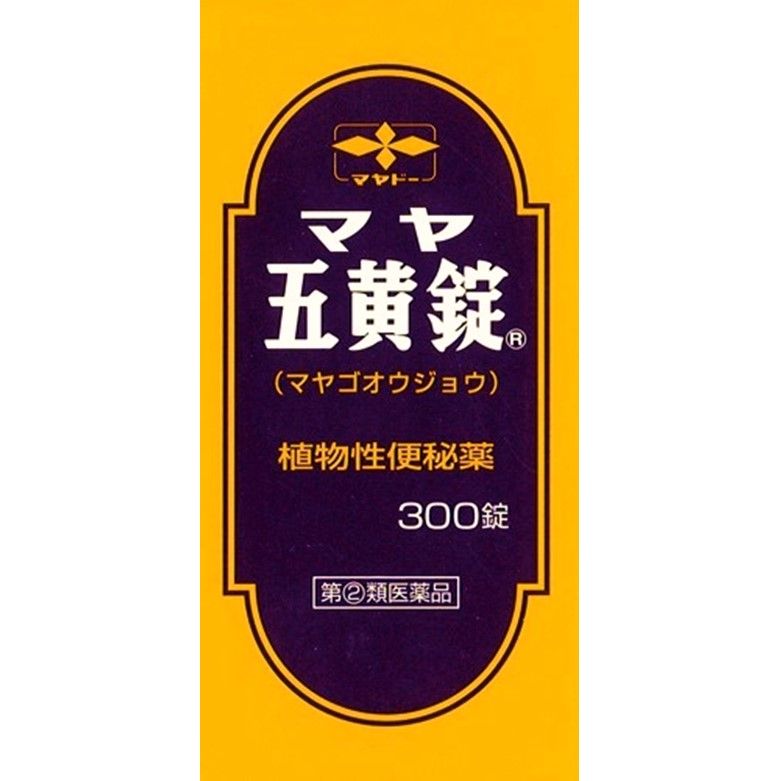 【指定第2類医薬品】マヤ五黄錠 300錠