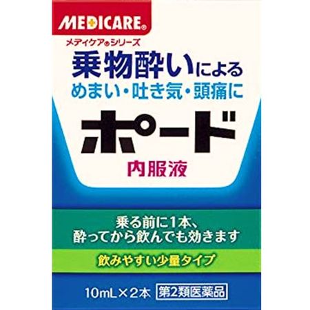 [2nd-Class OTC Drug] Jintan. PODE 2 Bottles 10MLX2A