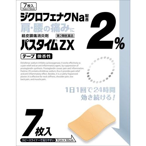 【第2類医薬品】パスタイムZX 7枚