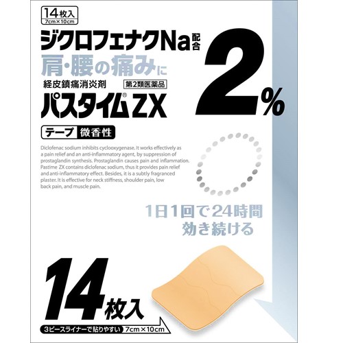 祐徳藥品工業 Pass time ZX 14片