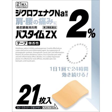 [第2類醫藥品] Pastime ZX 21片裝