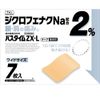 [第2類醫藥品] Pastime ZX-L 7片裝