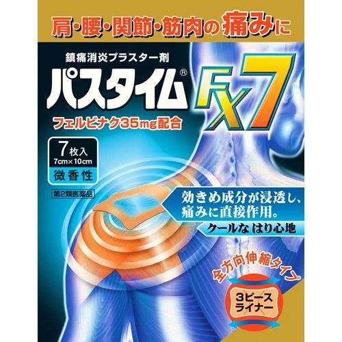 【第2類医薬品】パスタイムFX7 7枚