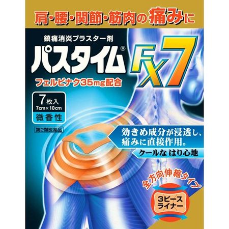 [第2類醫藥品] Pastime FX7 7片裝