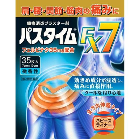 [第2類醫藥品] Pastime FX7 35片裝