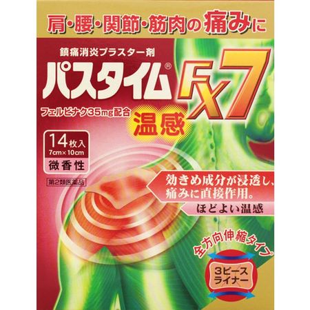 [第2類醫藥品] Pastime FX7 暖心暖身片 14片