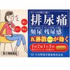 [第2类医药品] 五林散胶囊 24片
