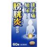 [第2類醫藥品] 五淋散 N “小太郎” 60片