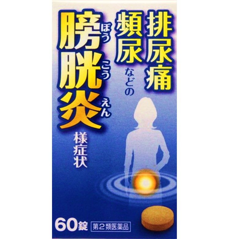 小太郎漢方製薬 五淋散片N  150粒【第2類藥品】