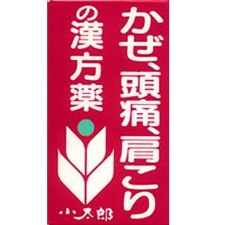 [第2类医药品]葛根汤提取物片S“小太郎”60片