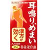 [第2类医药品] 良庆技術官汤提取物片剂“光太郎”45片
