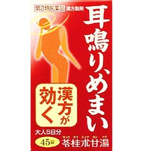 [2种药物]苓桂白术Amayu浸膏片 “太郎” 45个片剂