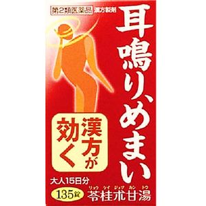 [2种药物]苓桂白术Amayu浸膏片 “太郎” 135个片剂