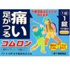 【第2類医薬品】コムロン 12錠