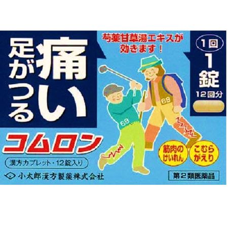 【第2類医薬品】コムロン 12錠