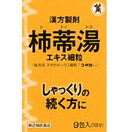 【第2類医薬品】ネオカキックス細粒「コタロー」 9包