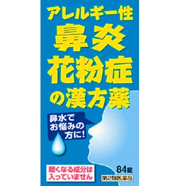 [2藥物] Shoseiryuto浸膏片N“太郎”84片劑