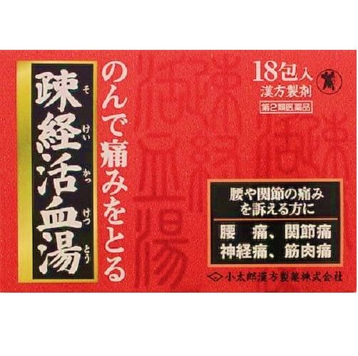 疏経活血湯提取物顆粒18包