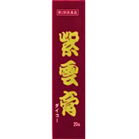 【제2류 의약품】자운고 20G