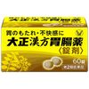 [第2类医药品]大正汉方肠胃药 60片
