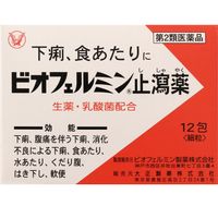 [第2类医药品] Biofermin 止泻药 12包