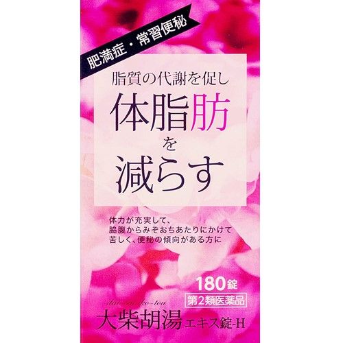 【第2類医薬品】本草大柴胡湯エキス粒-H 180粒