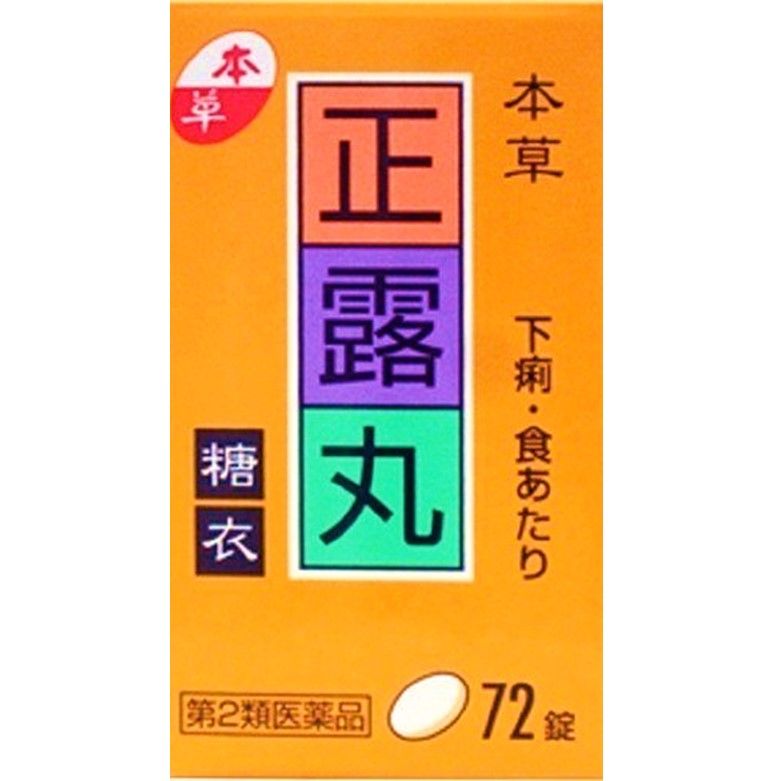 [第2類醫藥品]本草.正露丸糖衣藥片 72片