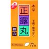 【제2류 의약품】혼조 세이로간 당의정 72정