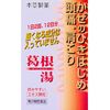 【제2류 의약품】갈근탕 엑기스 과립 2.5g X 24포