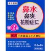 [2nd-Class OTC Drug] Honshoshoryuto extract granules 2.5G x 8 packets
