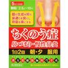 [第 2 类非处方药] Honsho Kakkonto Ka Senkyu Shini 提取物颗粒 2.5G x 10 包