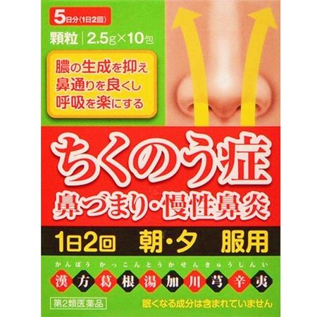 [第 2 类非处方药] Honsho Kakkonto Ka Senkyu Shini 提取物颗粒 2.5G x 10 包