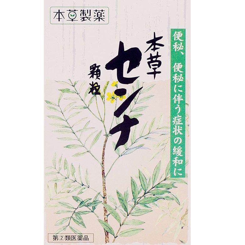 【指定第2類医薬品】本草 センナ顆粒 1.5GX40包