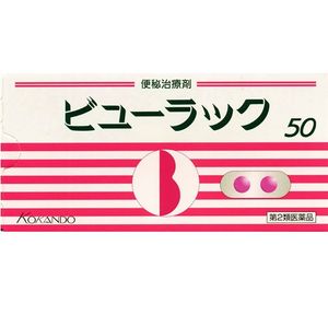 【第2類医薬品】ビューラックツートンパック 50錠