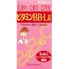 [第三类医药品] 维生素BB-L片“国弘” 90片