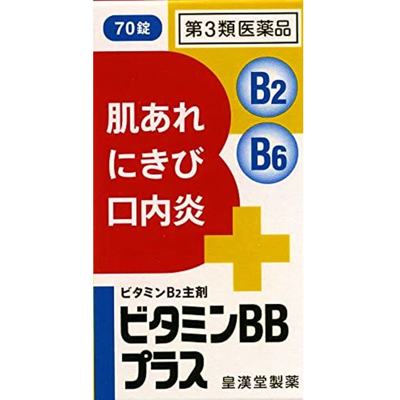 皇漢堂製藥 [第3類醫藥品] 維生素BB Plus「國弘」 70片