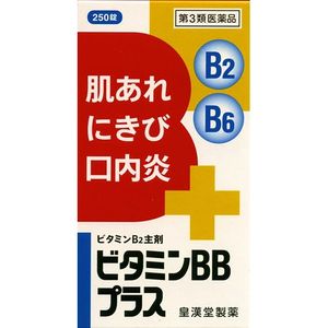 [第3類藥品]維生素BB+“國廣” 250粒